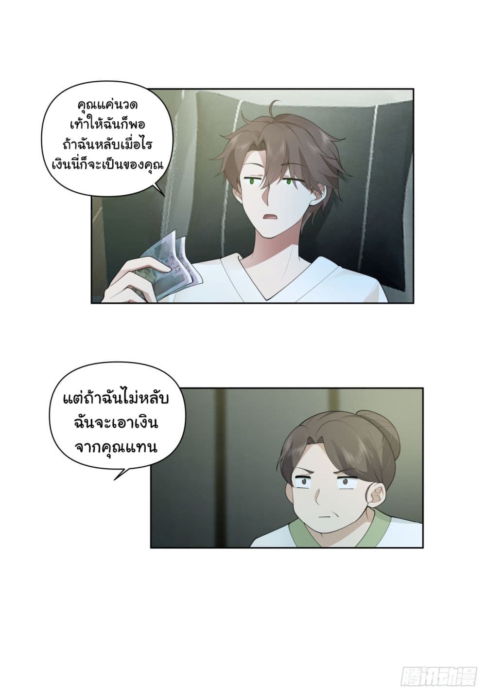I Really Don’t Want to be Reborn 187 28