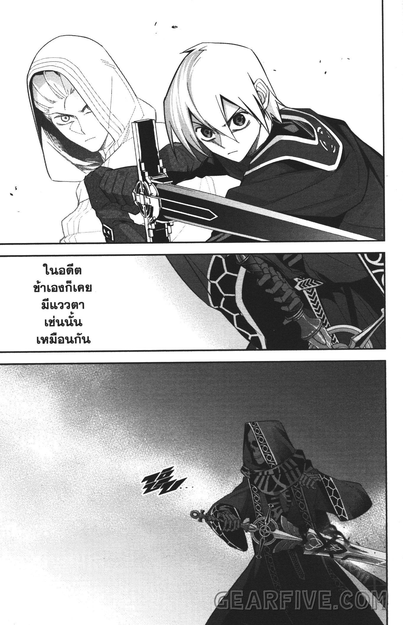 Shokei Sareta Kenja wa Lich ni Tensei Shite Shinryaku Sensou wo Hajimeru 12 (19)