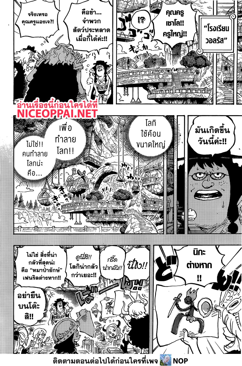 One Piece 1142 12