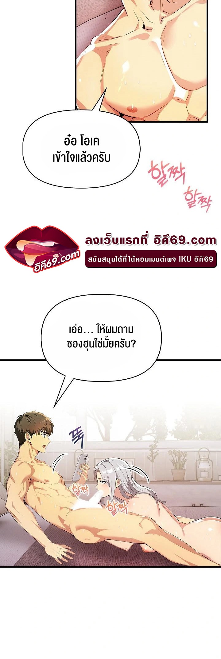 อ่านโดจิน เรื่อง Mom's Friends 14 03
