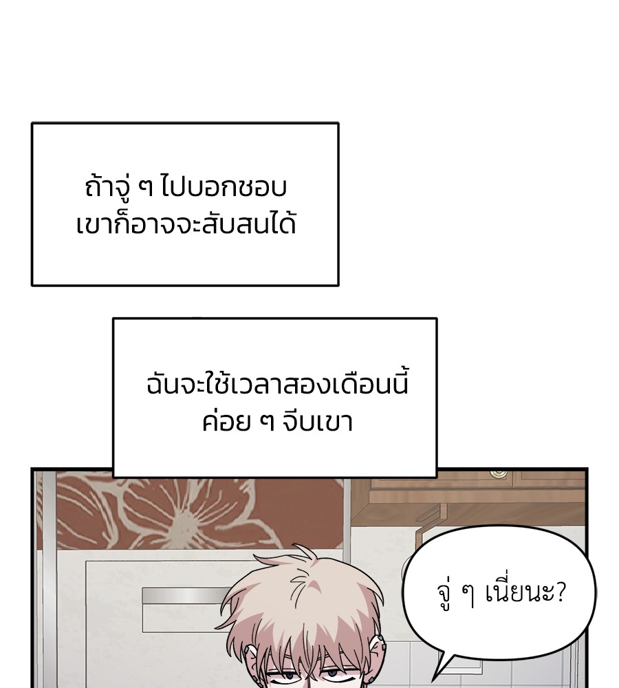 Childhood Friend Complex 25 (114)
