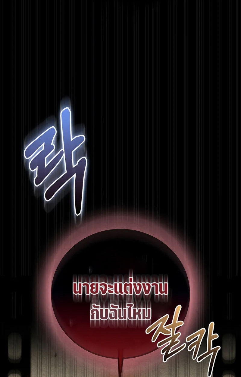 Fated to Be Loved by Villains 2 010