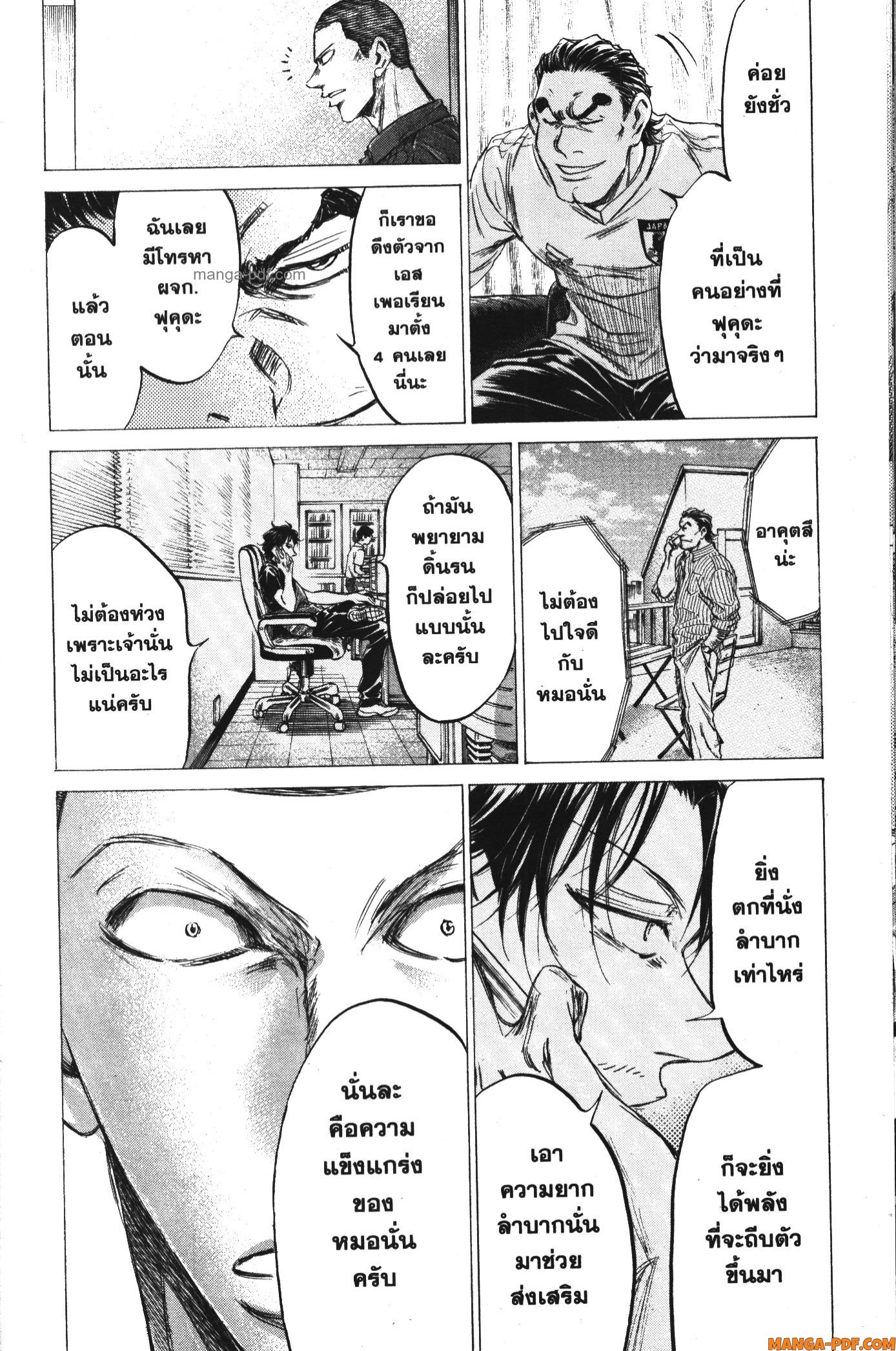 Ao Ashi แข้งเด็กหัวใจนักสู้ 172 (14)
