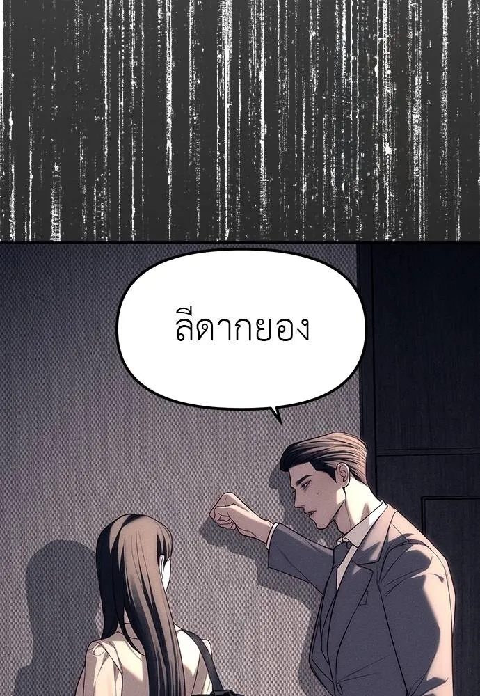 Undercover! Chaebol High School 87 254