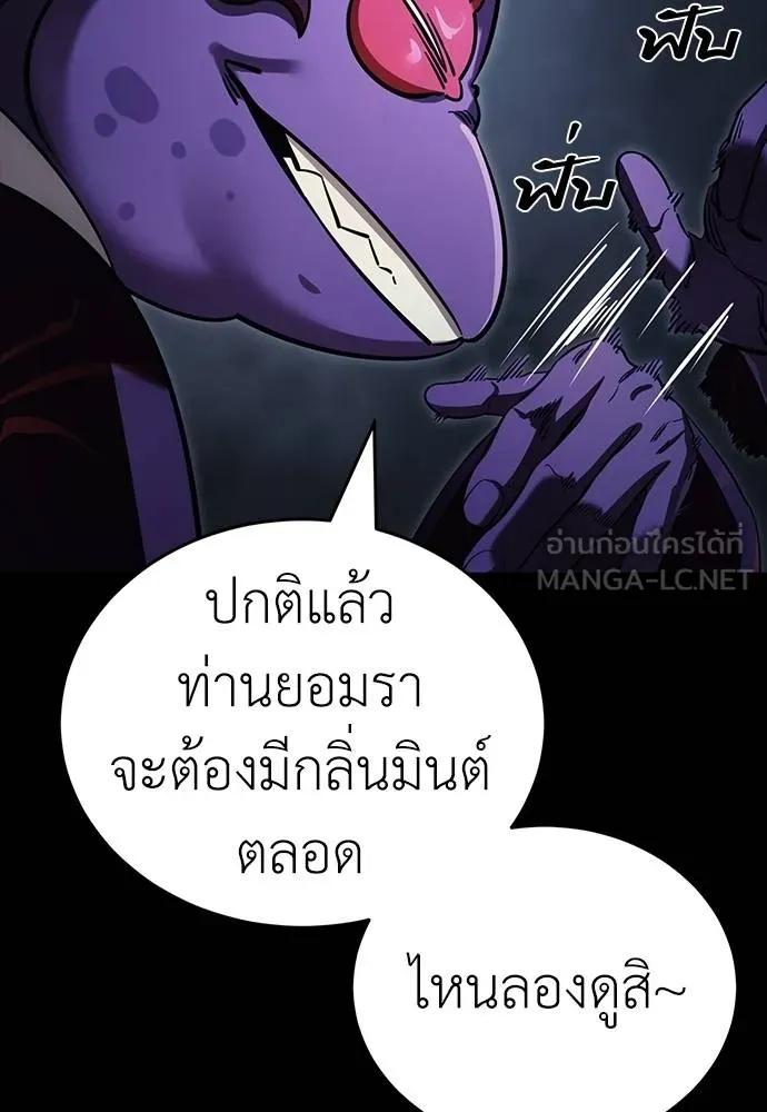 Reincarnation Path of The Underworld King 57 144