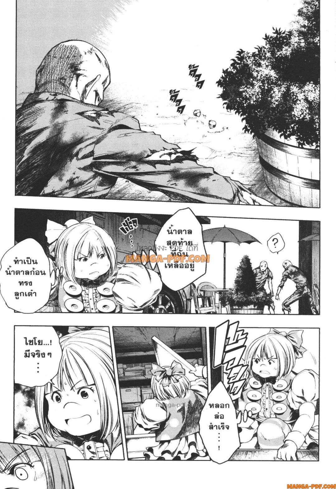 Battle in 5 Seconds After Meeting 95 (13)
