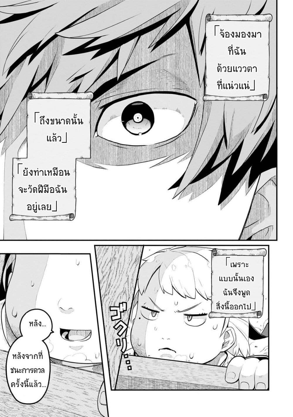 Buta Kizoku wa Mirai wo Kiri Hiraku you desu 5 03