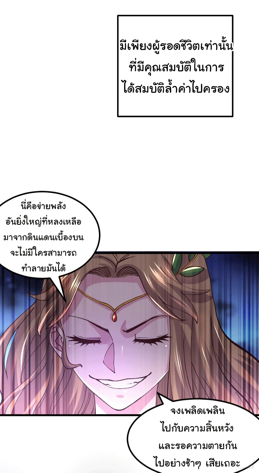 Immortal Husband on The Earth 131 07