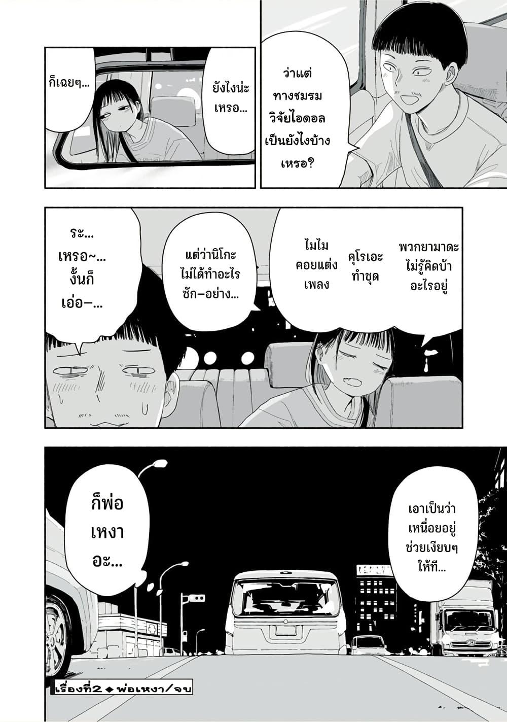 Zutto Seishun poi desu yo 32 07