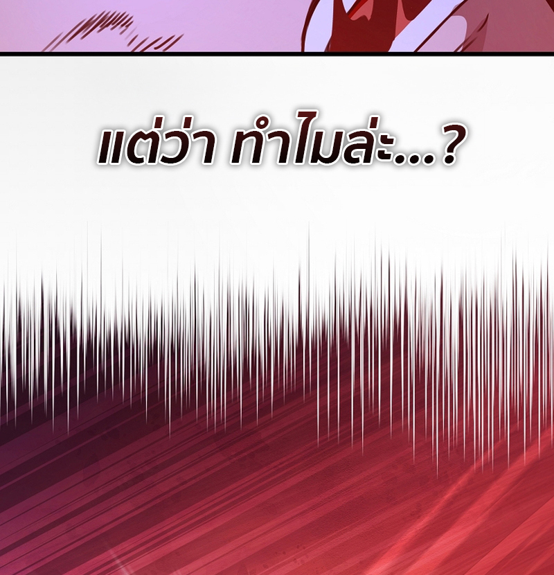Fated to Be Loved by Villains 5 58