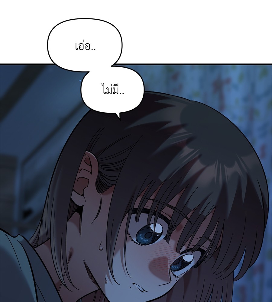Childhood Friend Complex 36 (130)