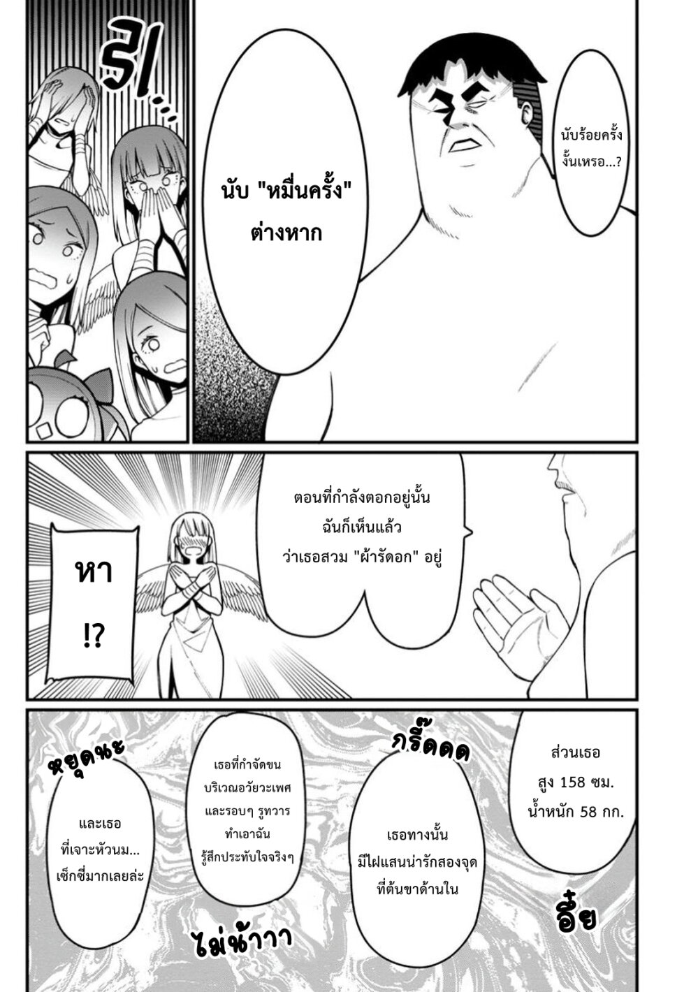 Harem Ou no Isekai Press Manyuuki 13 31