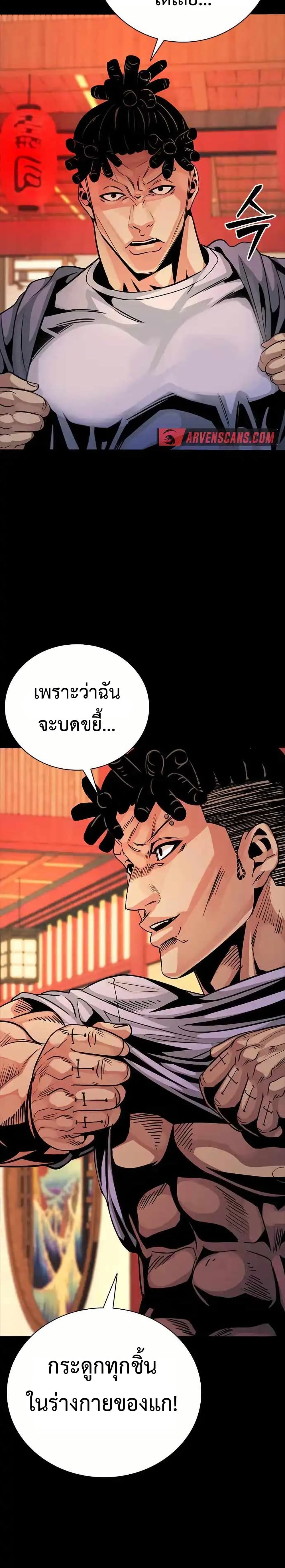 Worst Generation 6 36