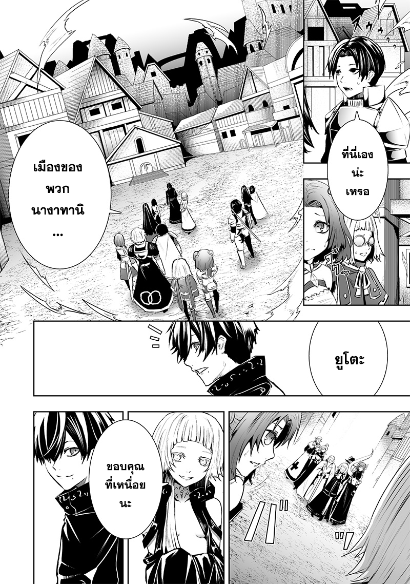 Ore dake Fuguu Skill no Isekai Shoukan Hangyakuki 80 02
