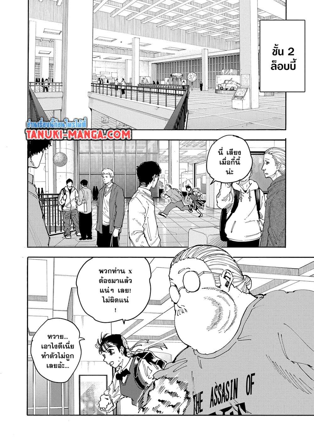 Sakamoto Days 152 11