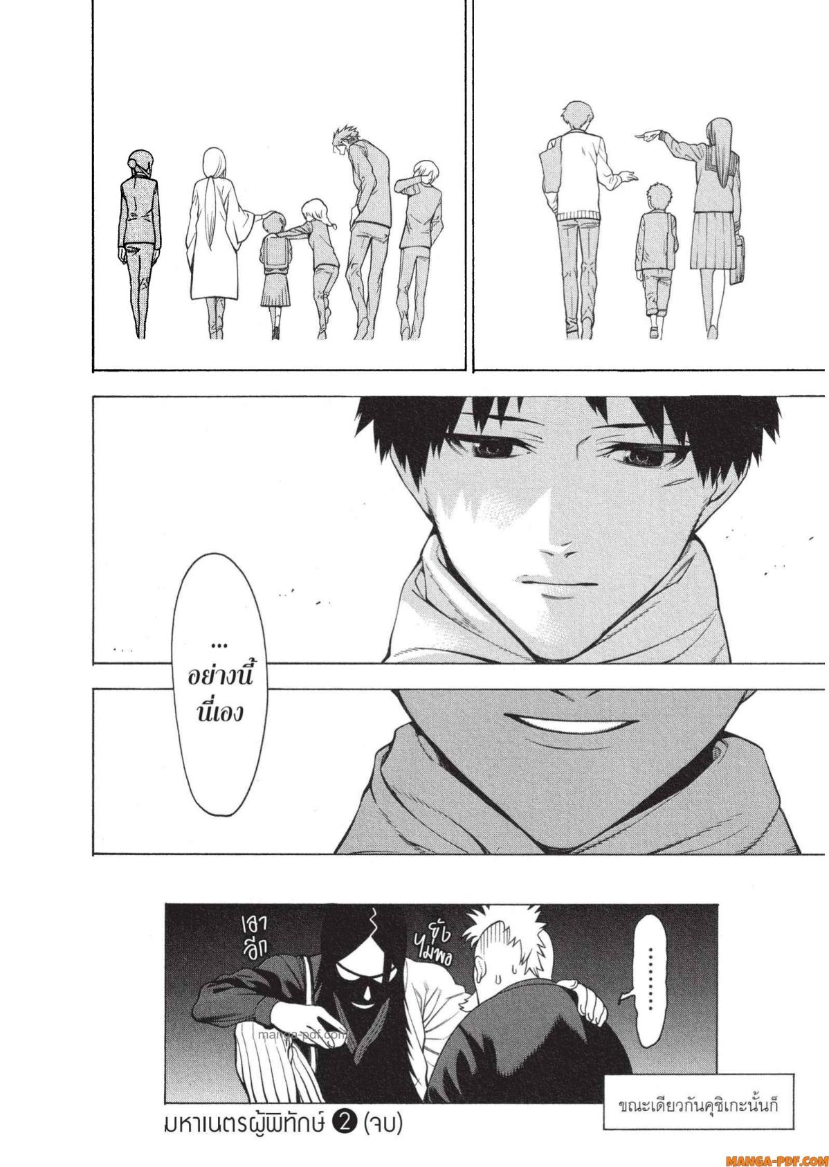 Mononogatari 11 (24)