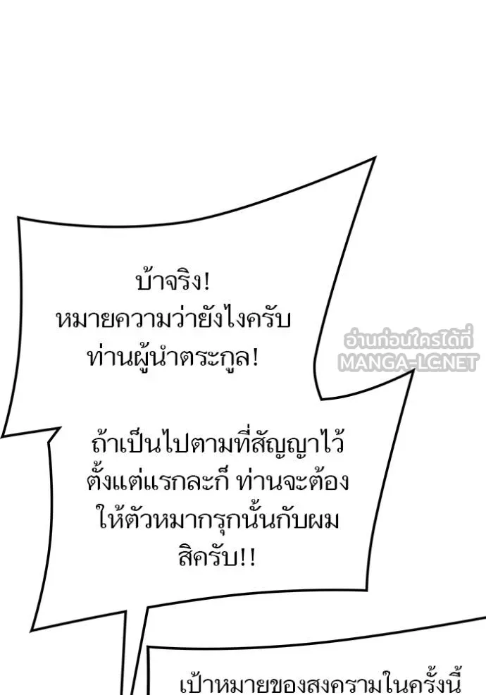 Tower of God 649 126