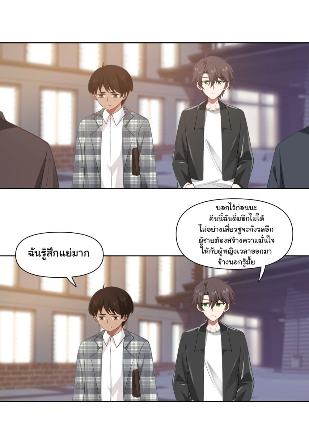 I Really Don’t Want to be Reborn 187 15