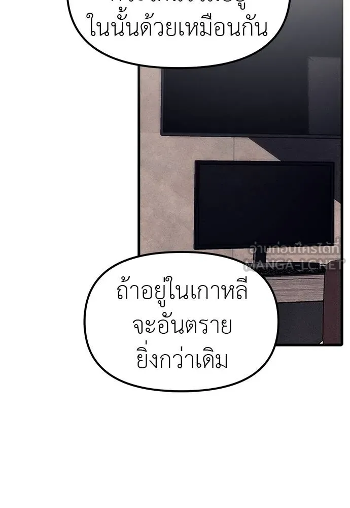 Undercover! Chaebol High School 90 063