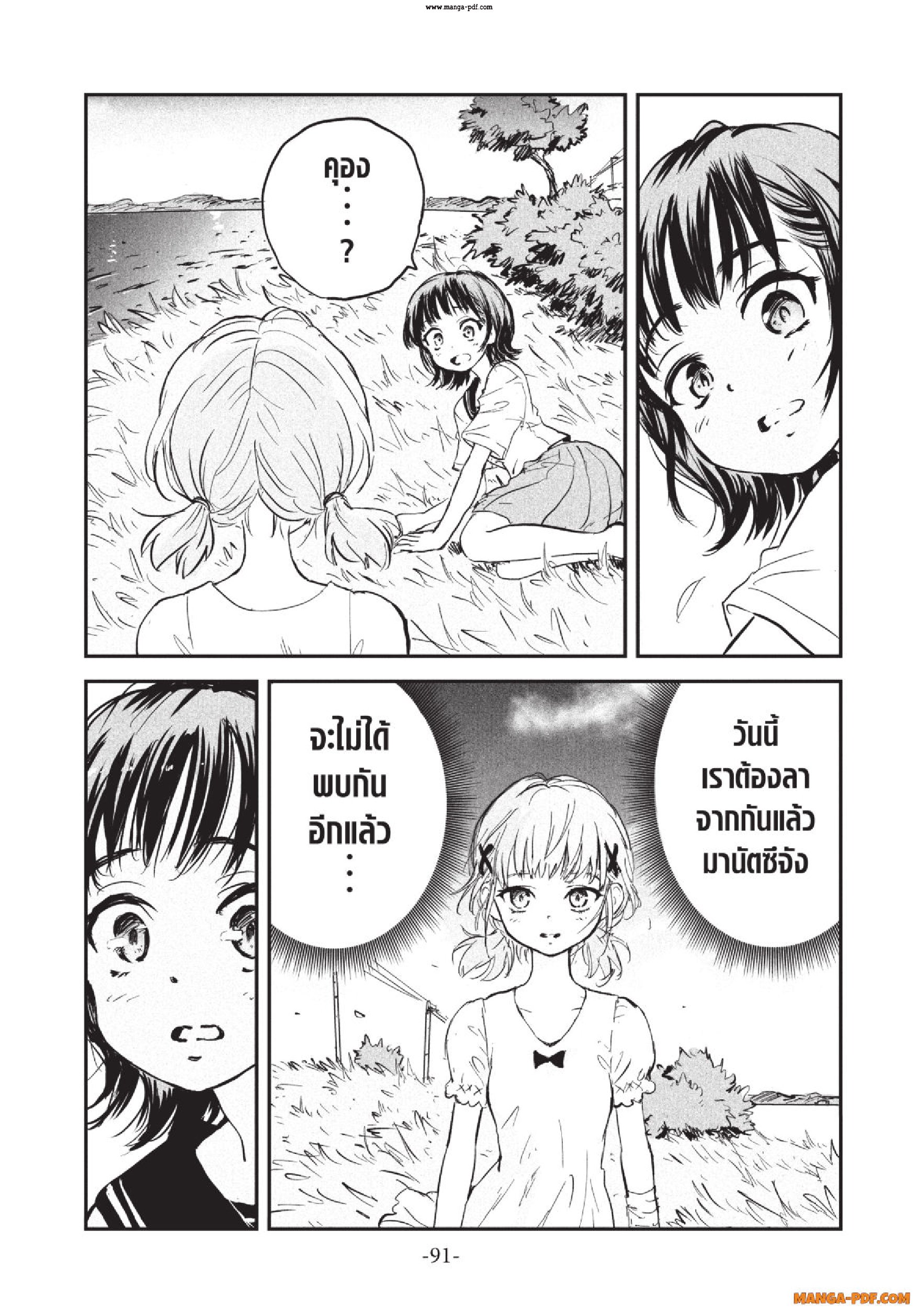 Gray Goo 02 (40)