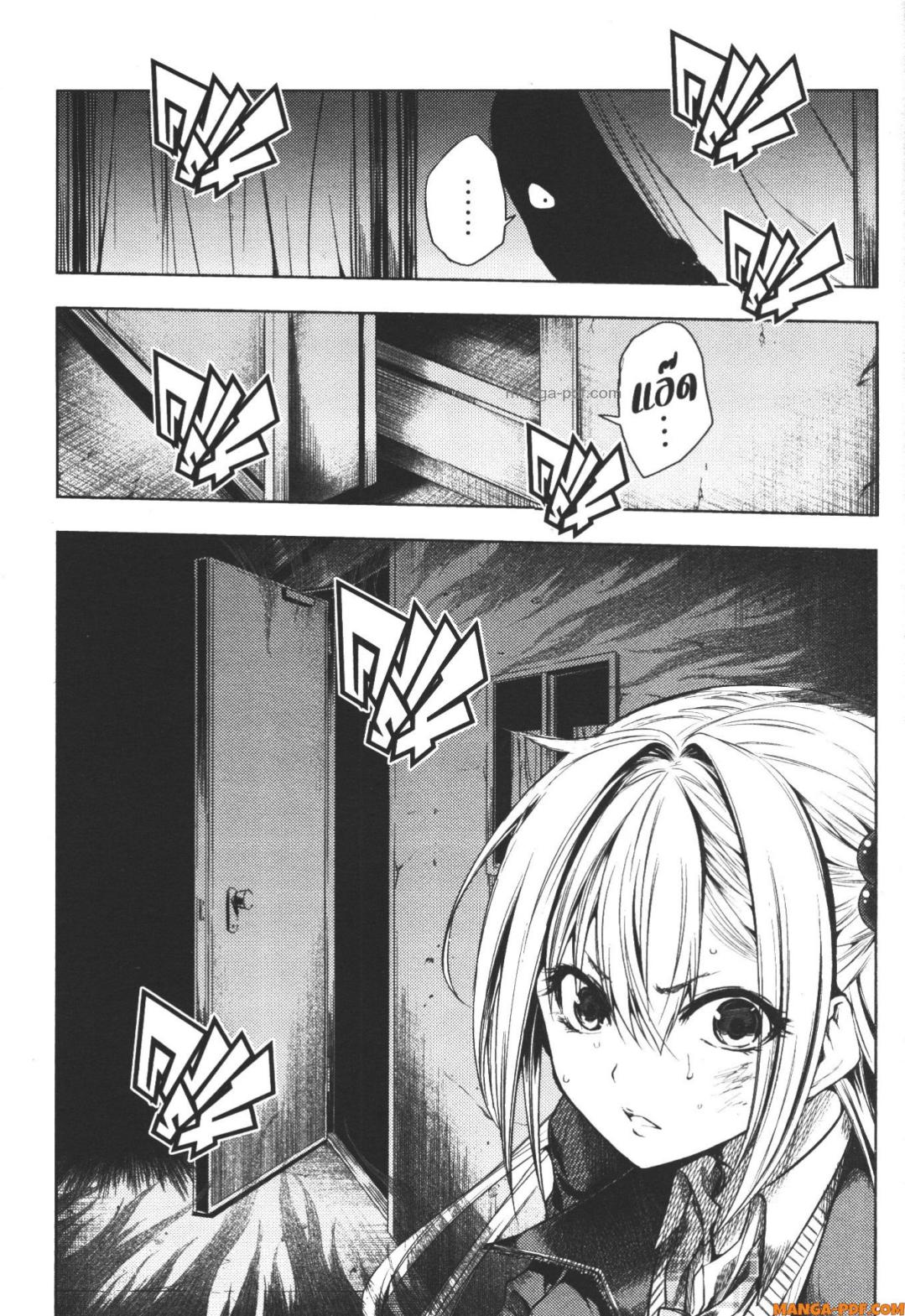 Battle in 5 Seconds After Meeting 91 (15)