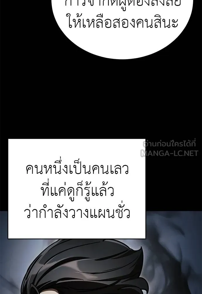 Reincarnation Path of The Underworld King 61 003