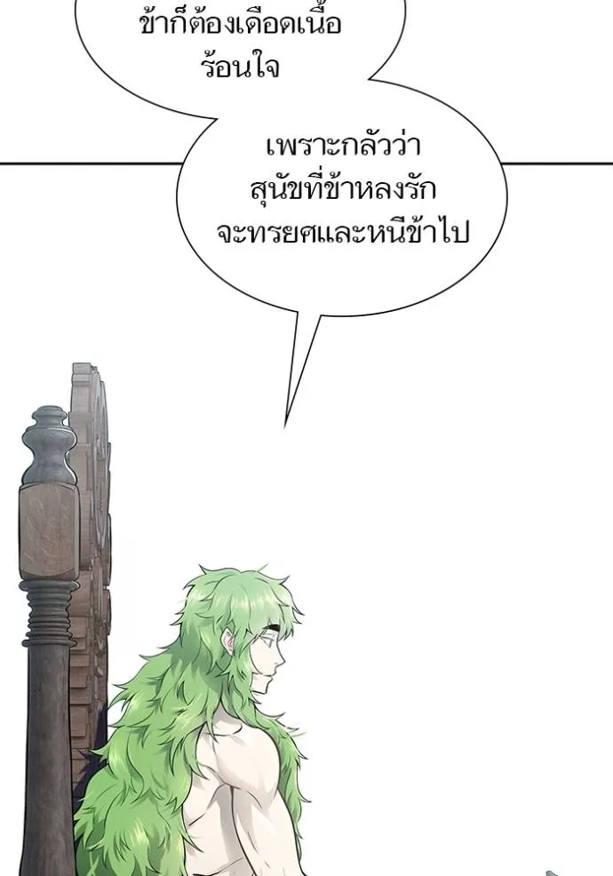 Tower of God 650 032