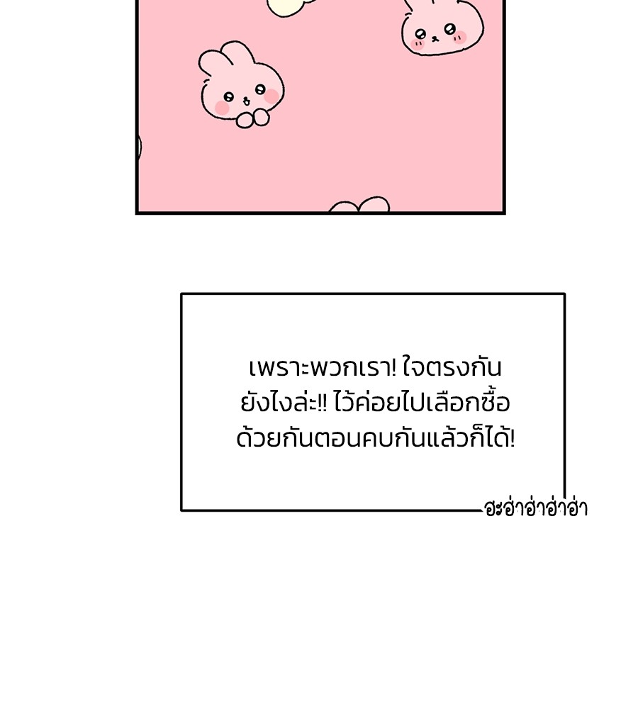 Childhood Friend Complex 38 (42)