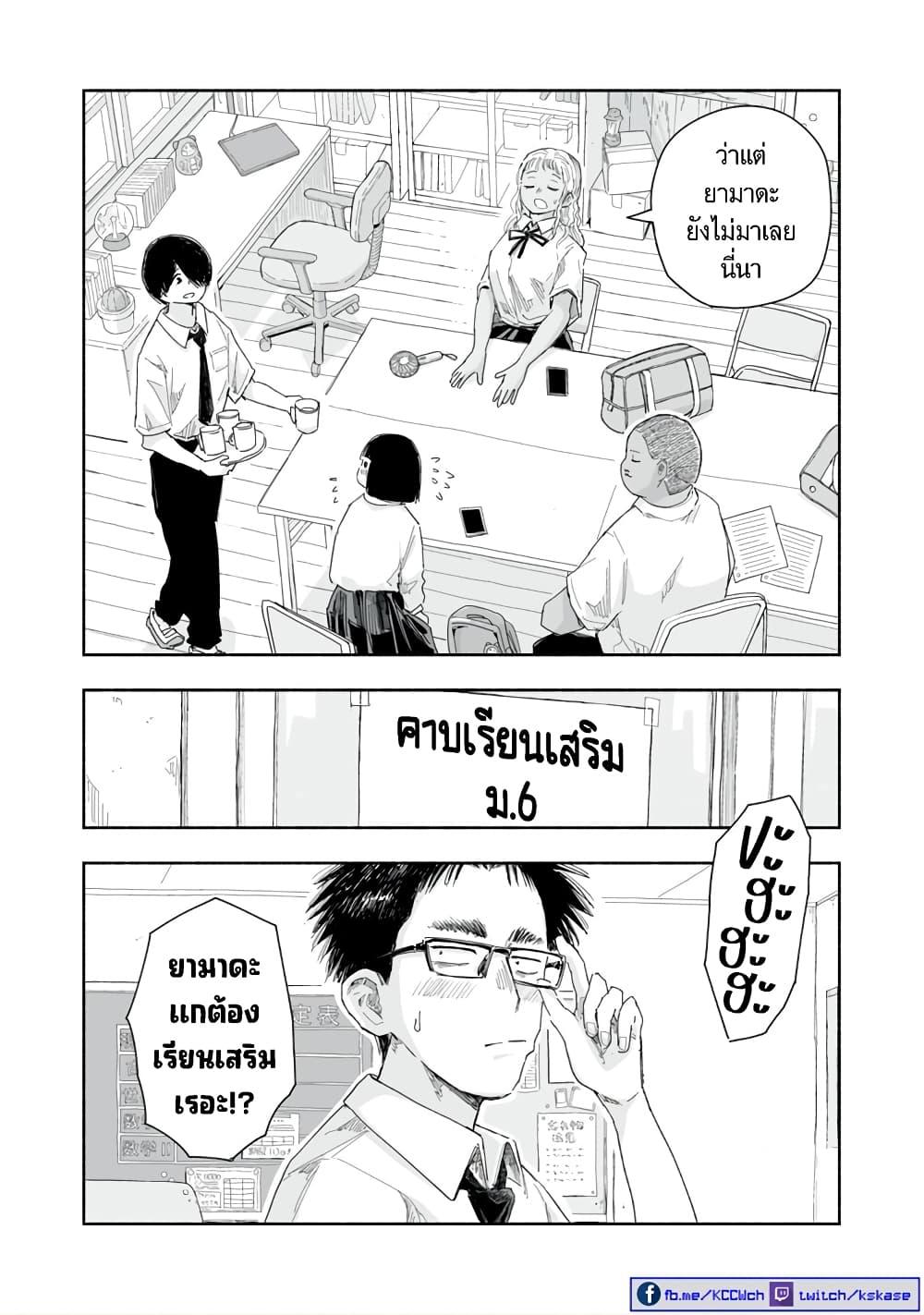 Zutto Seishun poi desu yo 27 07