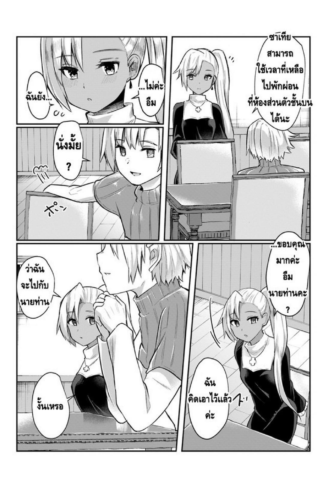 Inbi na Doukutsu no Sono Oku de 2 (19)