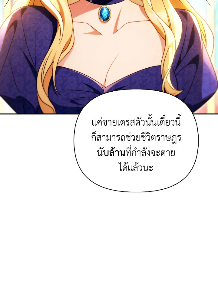 Regressor Instruction Manual 114 (165)