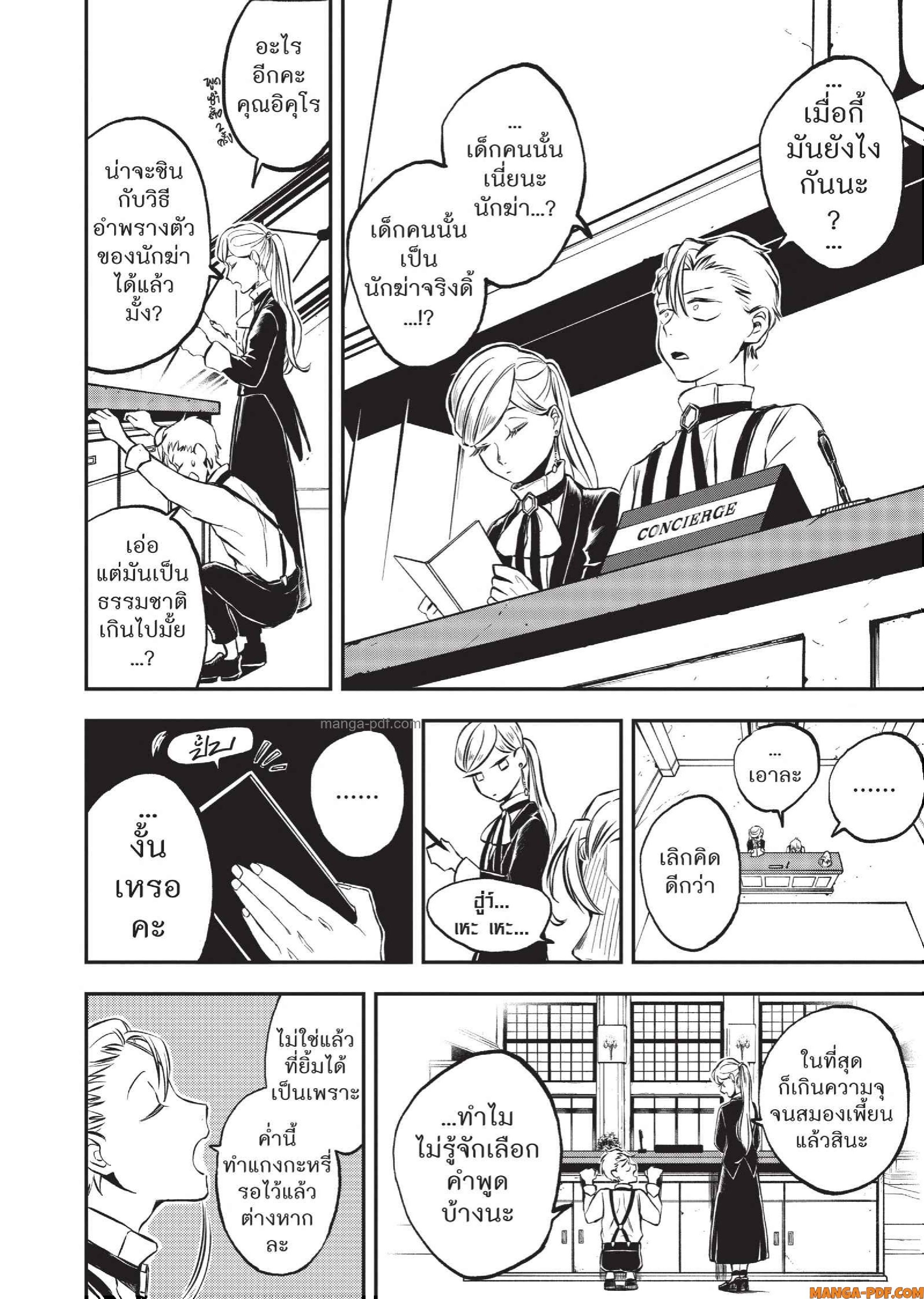 Hotel Inhuman 07 (7)