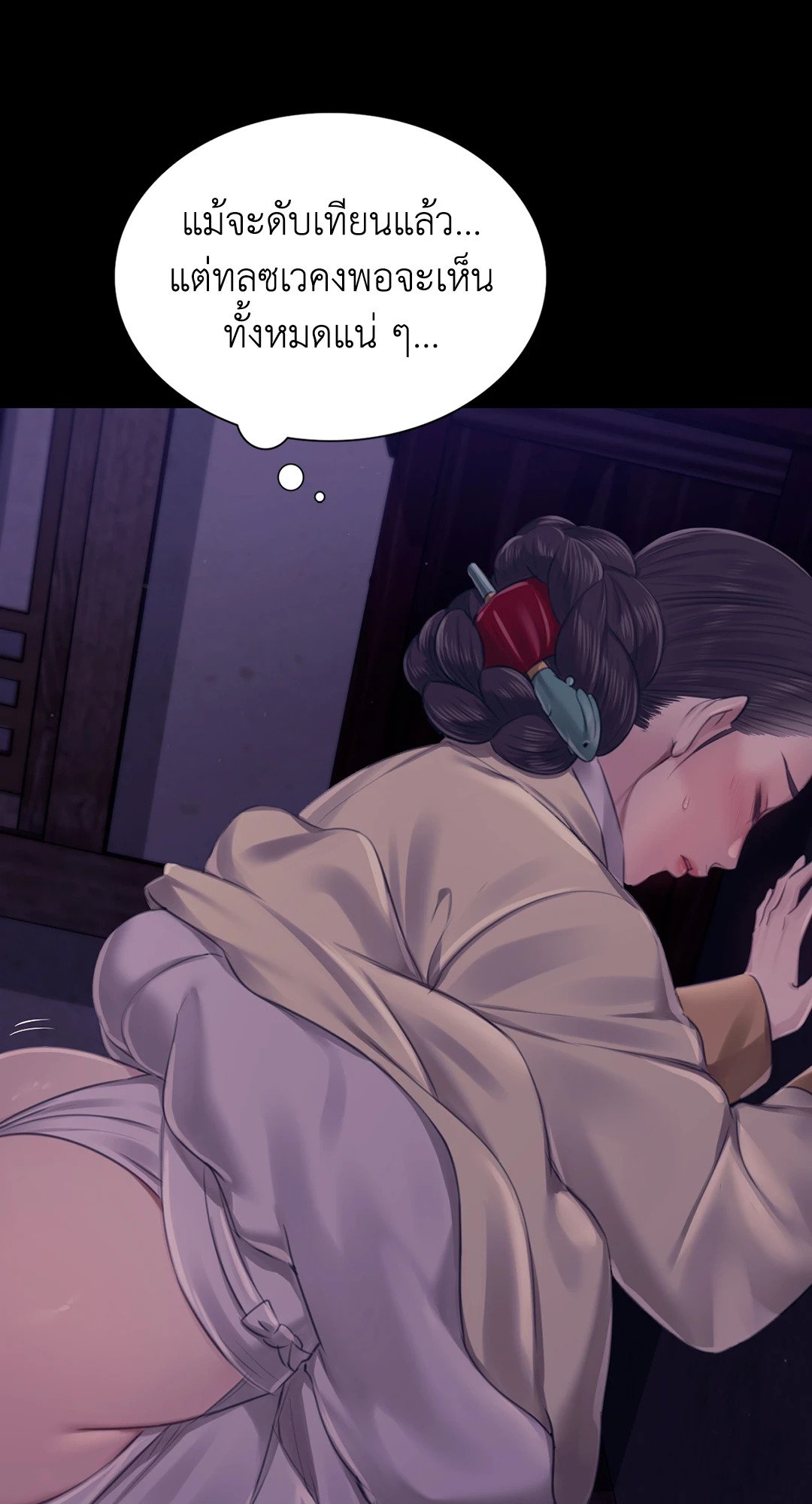 Madam (คุณนาย) 105 (39)