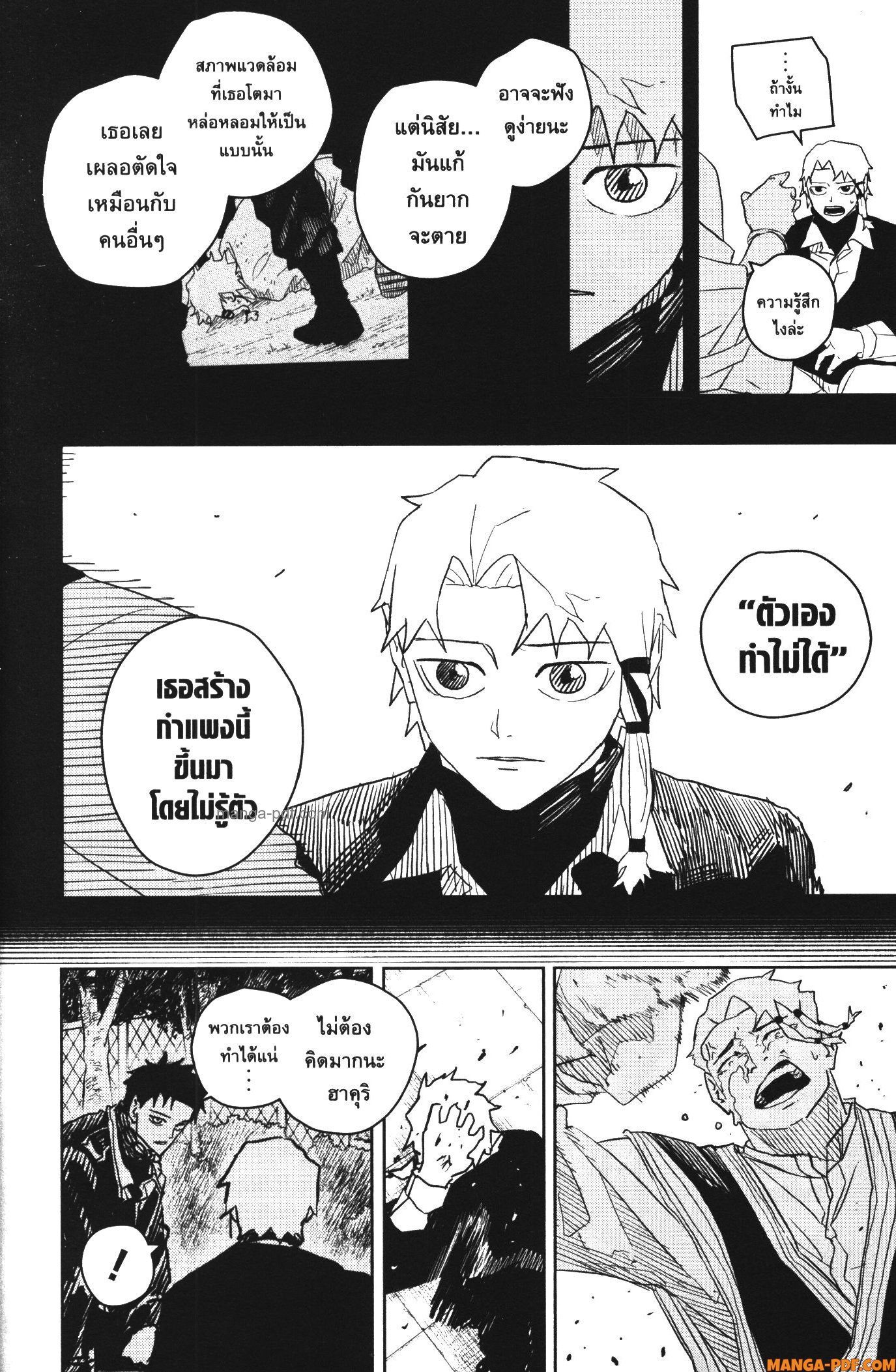 Kagurabachi 32 (16)