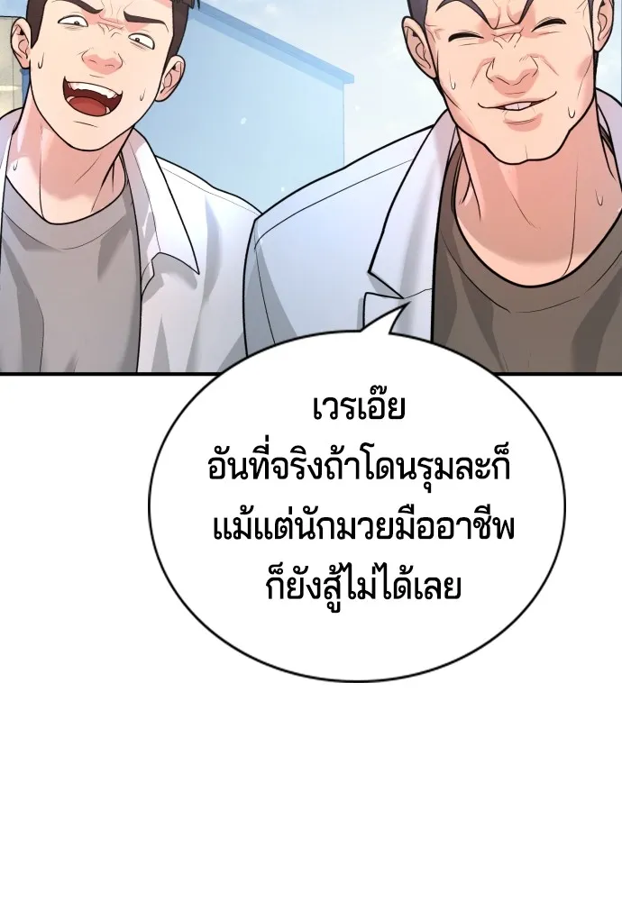 Gu Sera 3 176