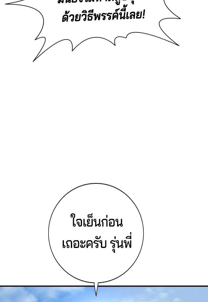 Gu Sera 3 130