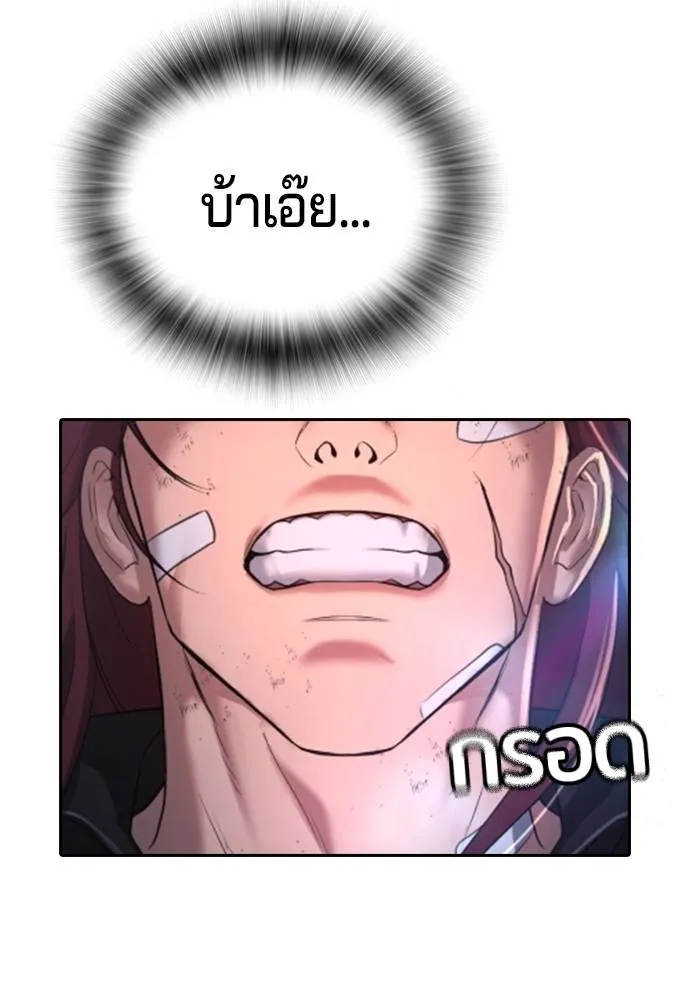 Gu Sera 10 103