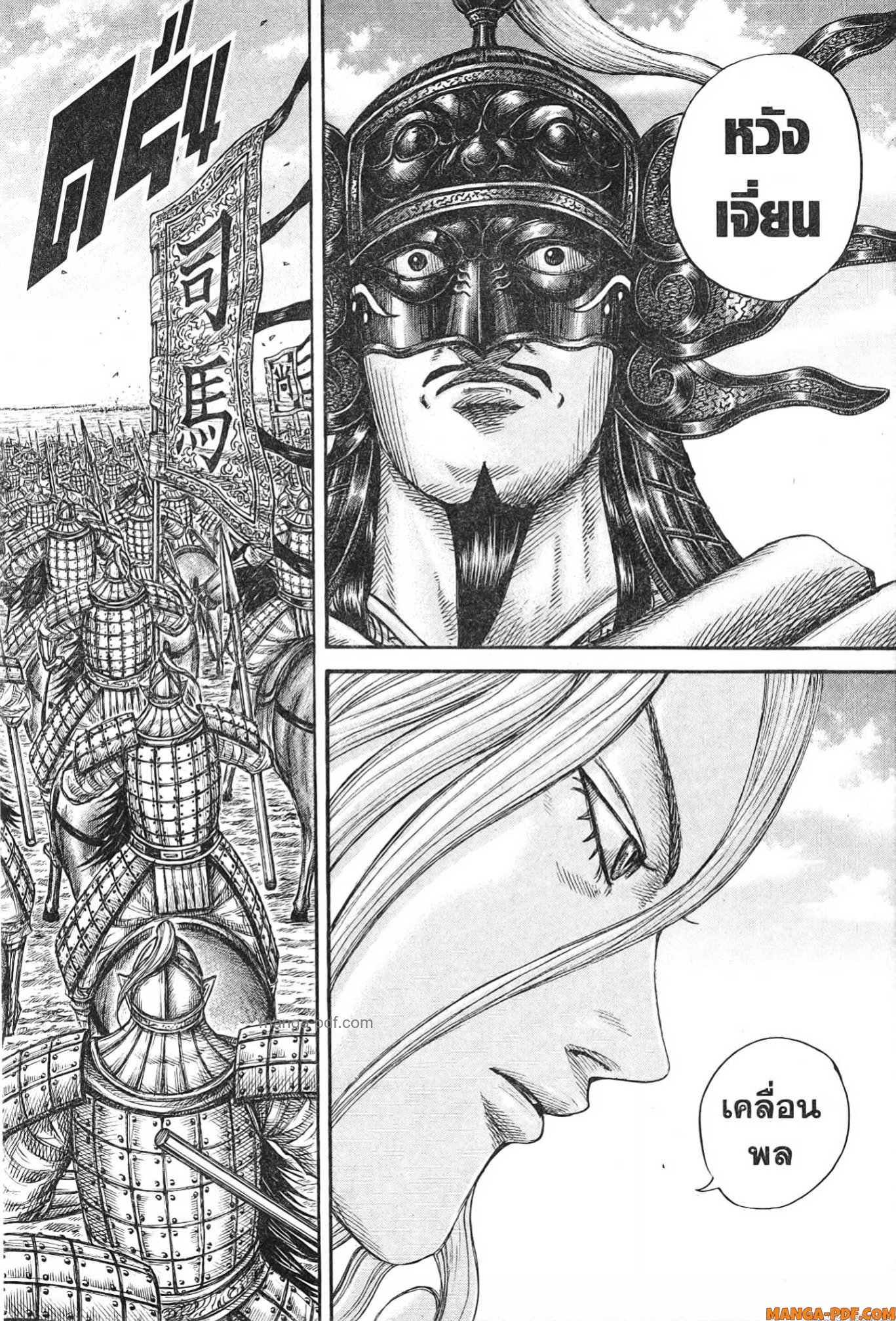 kingdom 779 (20)