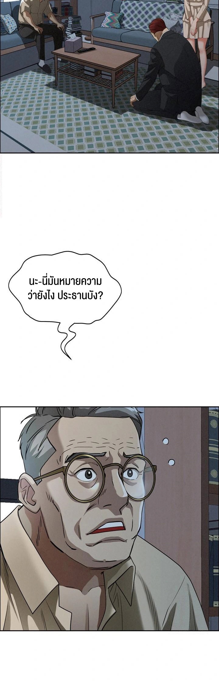 อ่านโดจิน เรื่อง Milf Guard 24 05