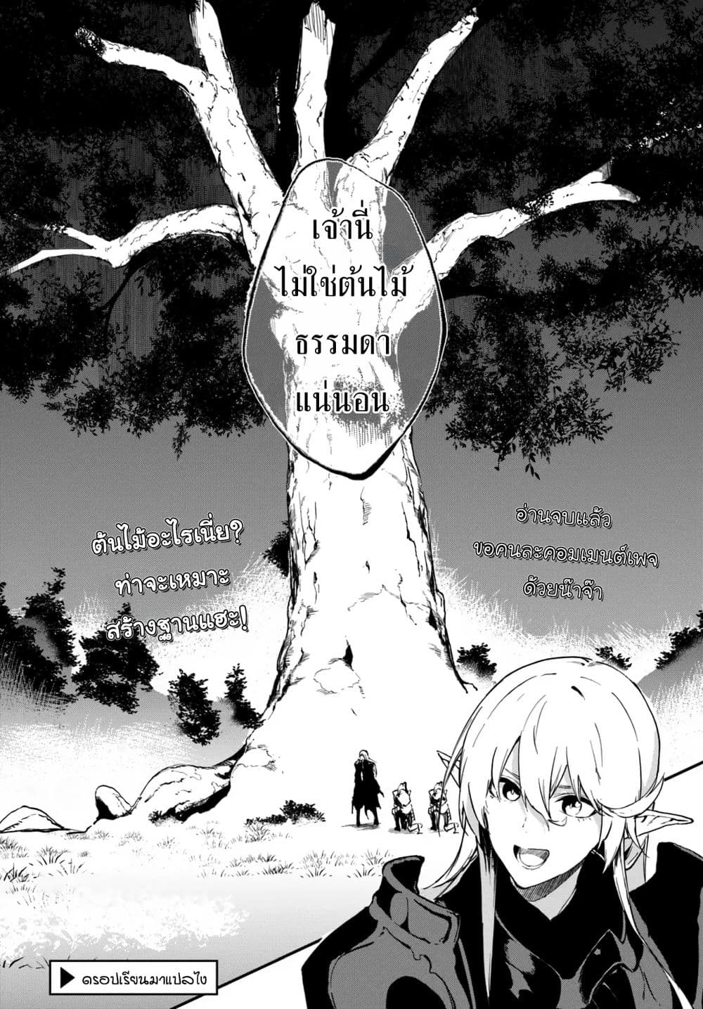 Ougon no Keikenchi 9 38