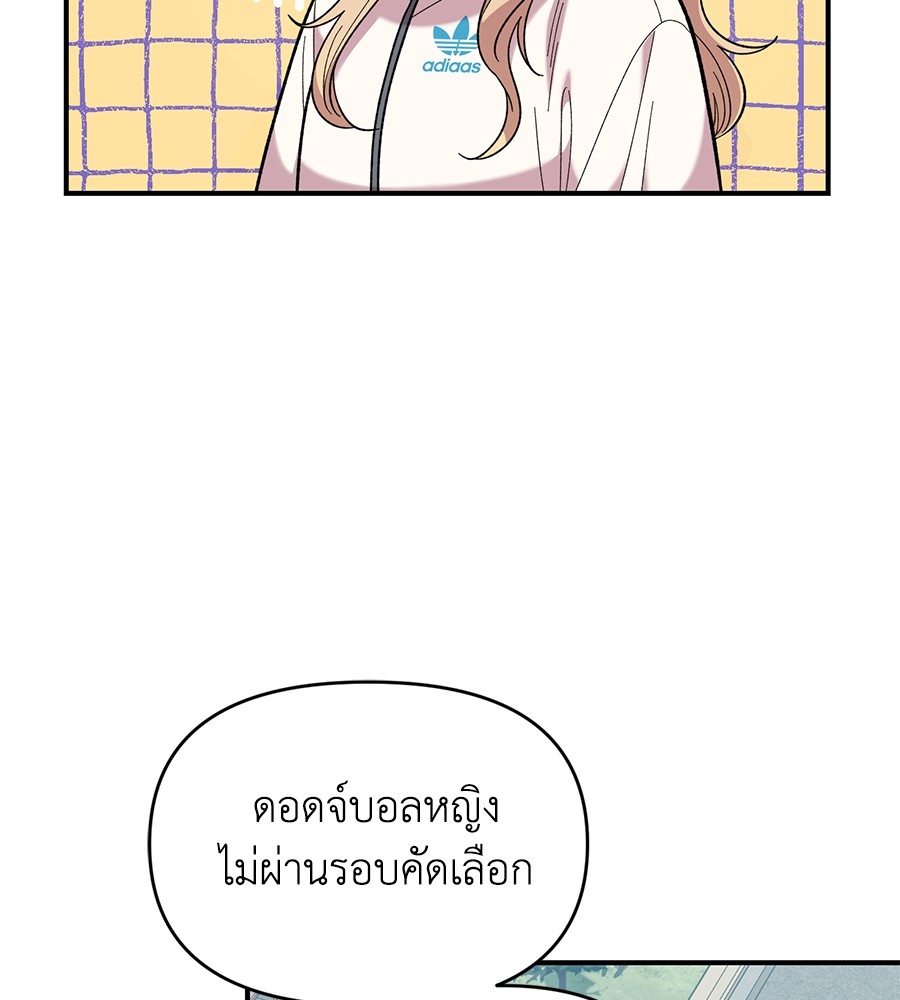 Childhood Friend Complex 20 (100)