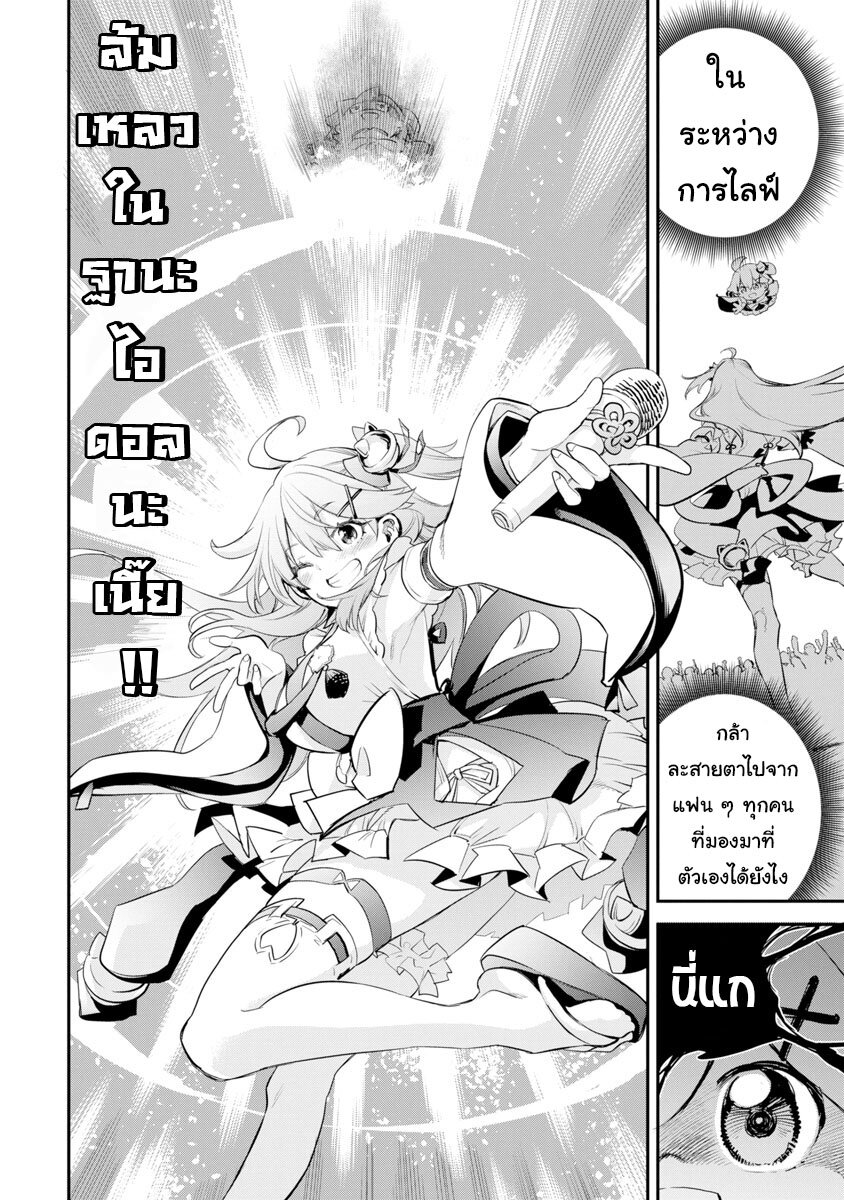 Holoearth Chronicles SideE 27 08