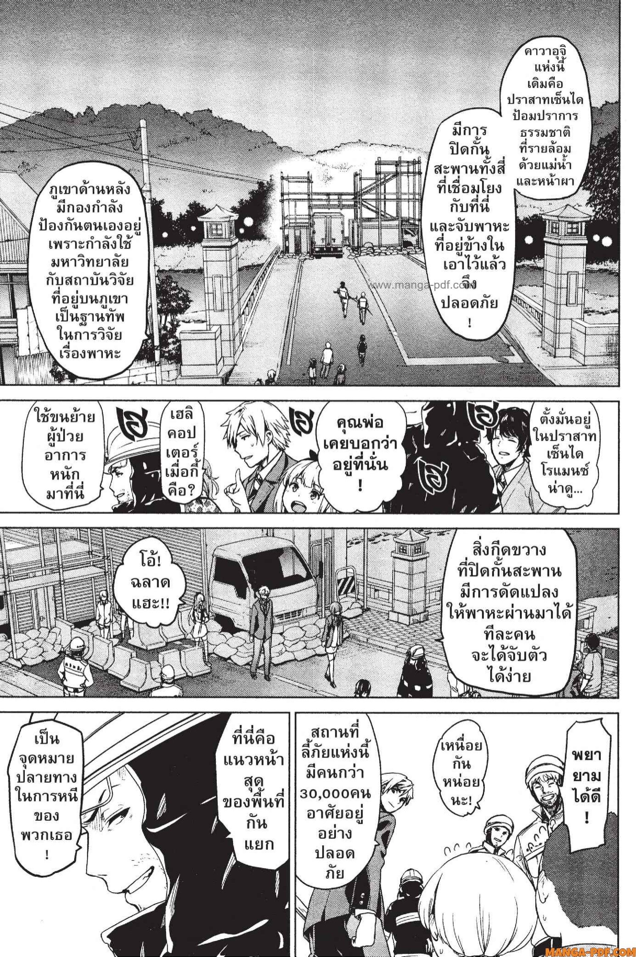 INFECTION 07 (7)