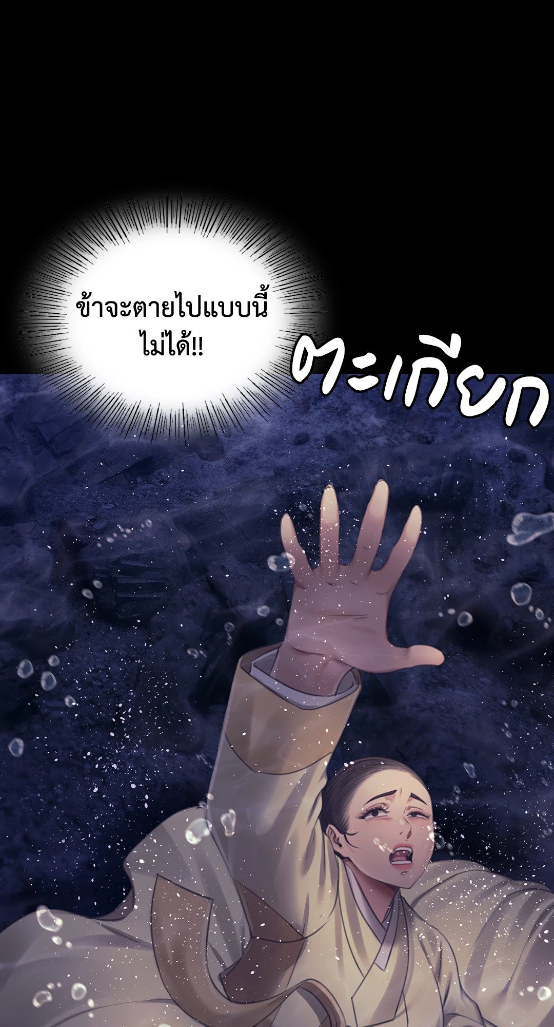 Madam (คุณนาย) 106 (52)