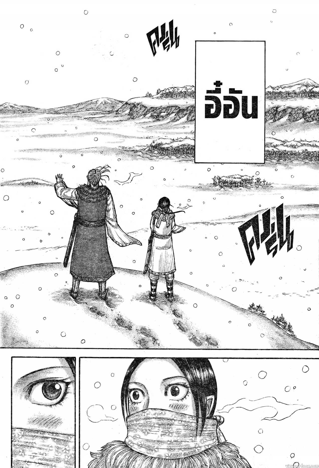 Kingdom 702 (6)