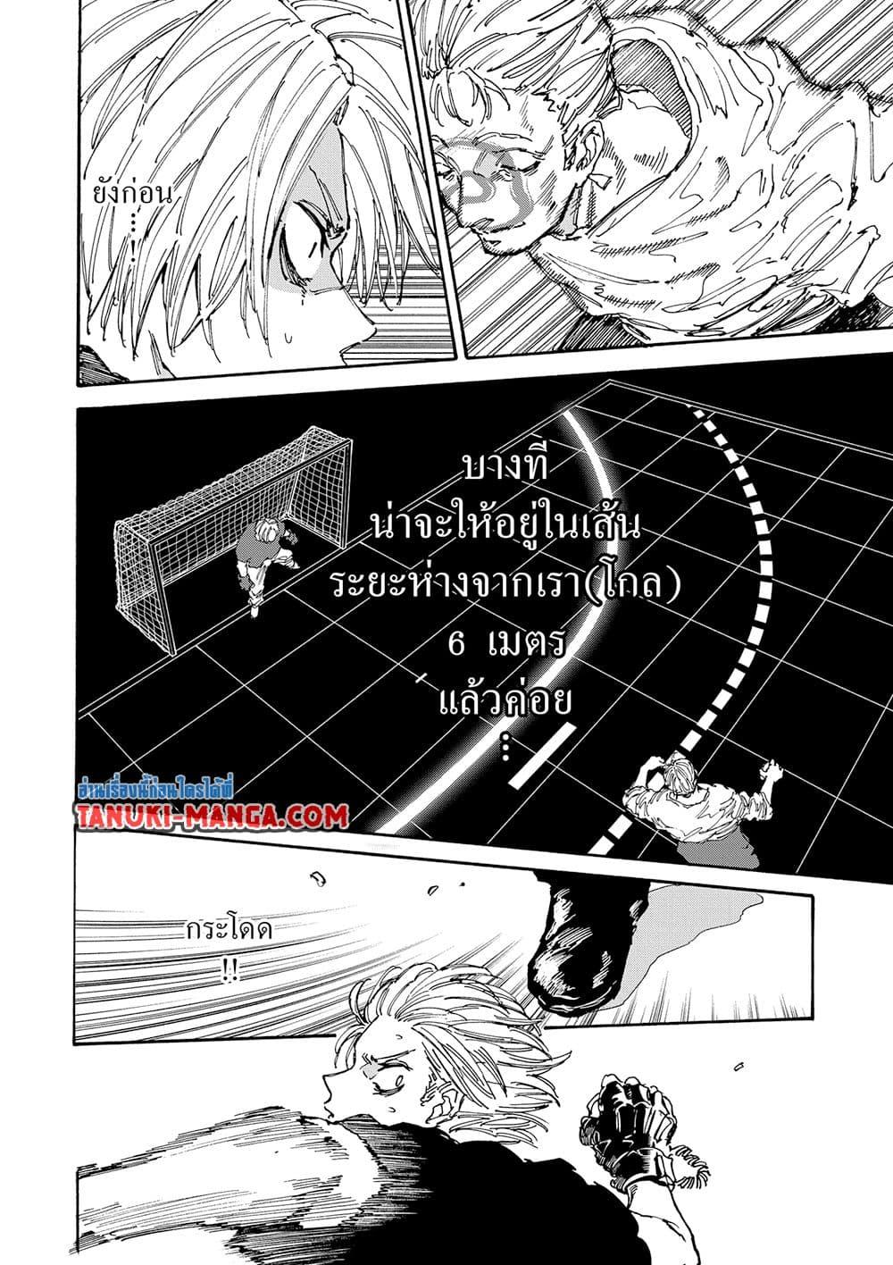 Sakamoto Days 156 15