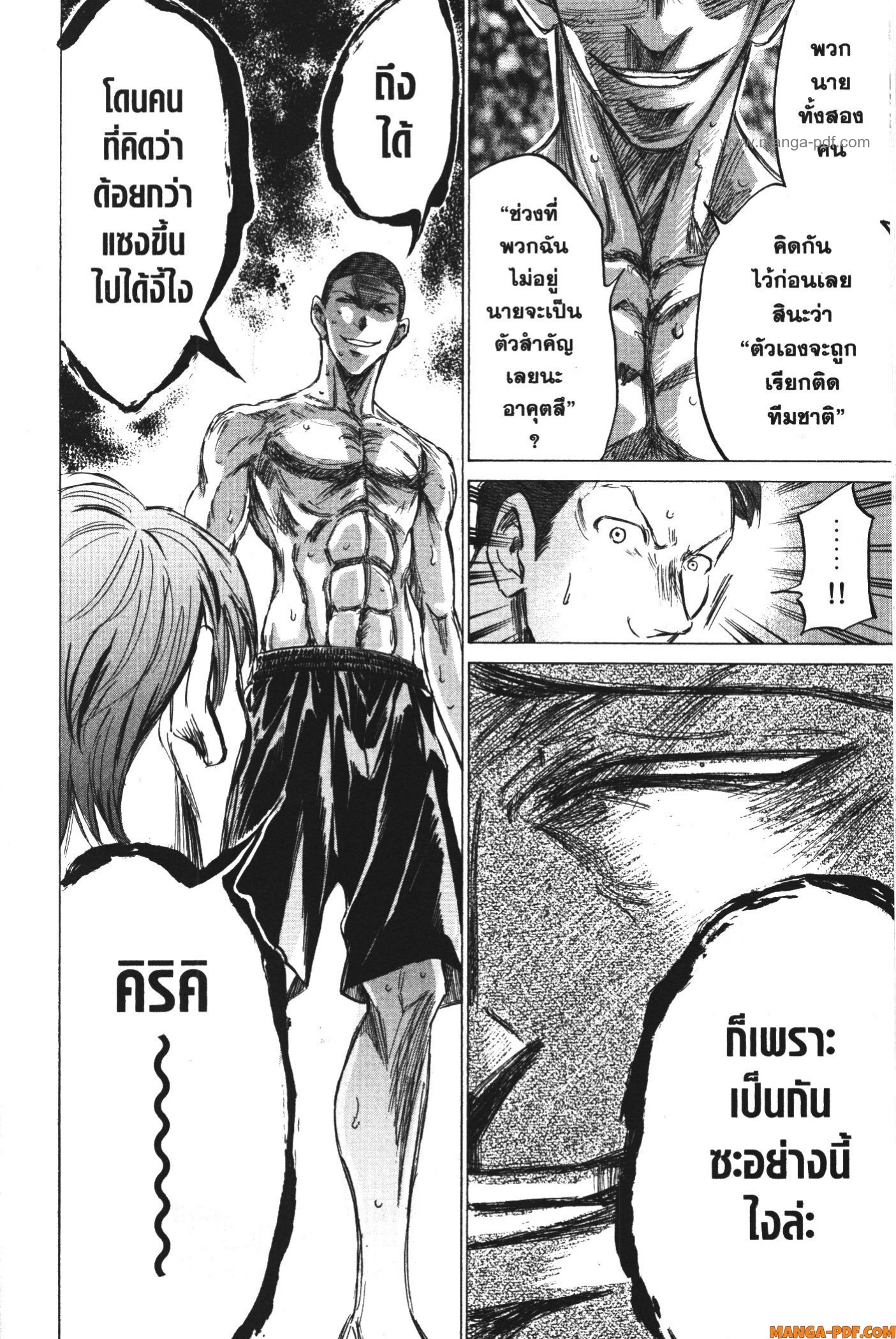 Ao Ashi แข้งเด็กหัวใจนักสู้ 149 (9)