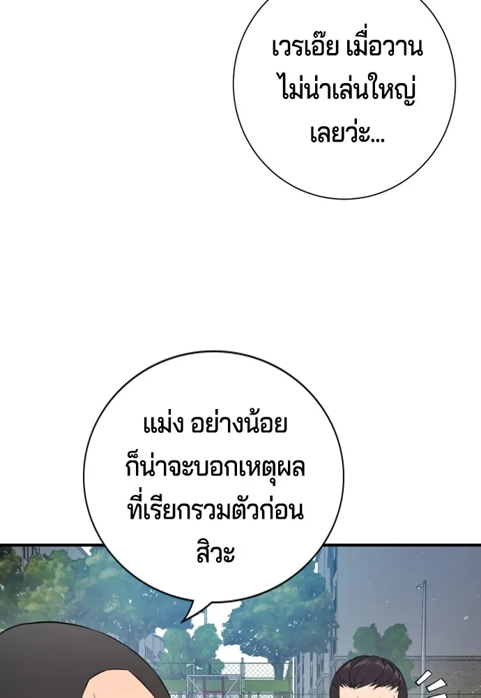 Gu Sera 2 242