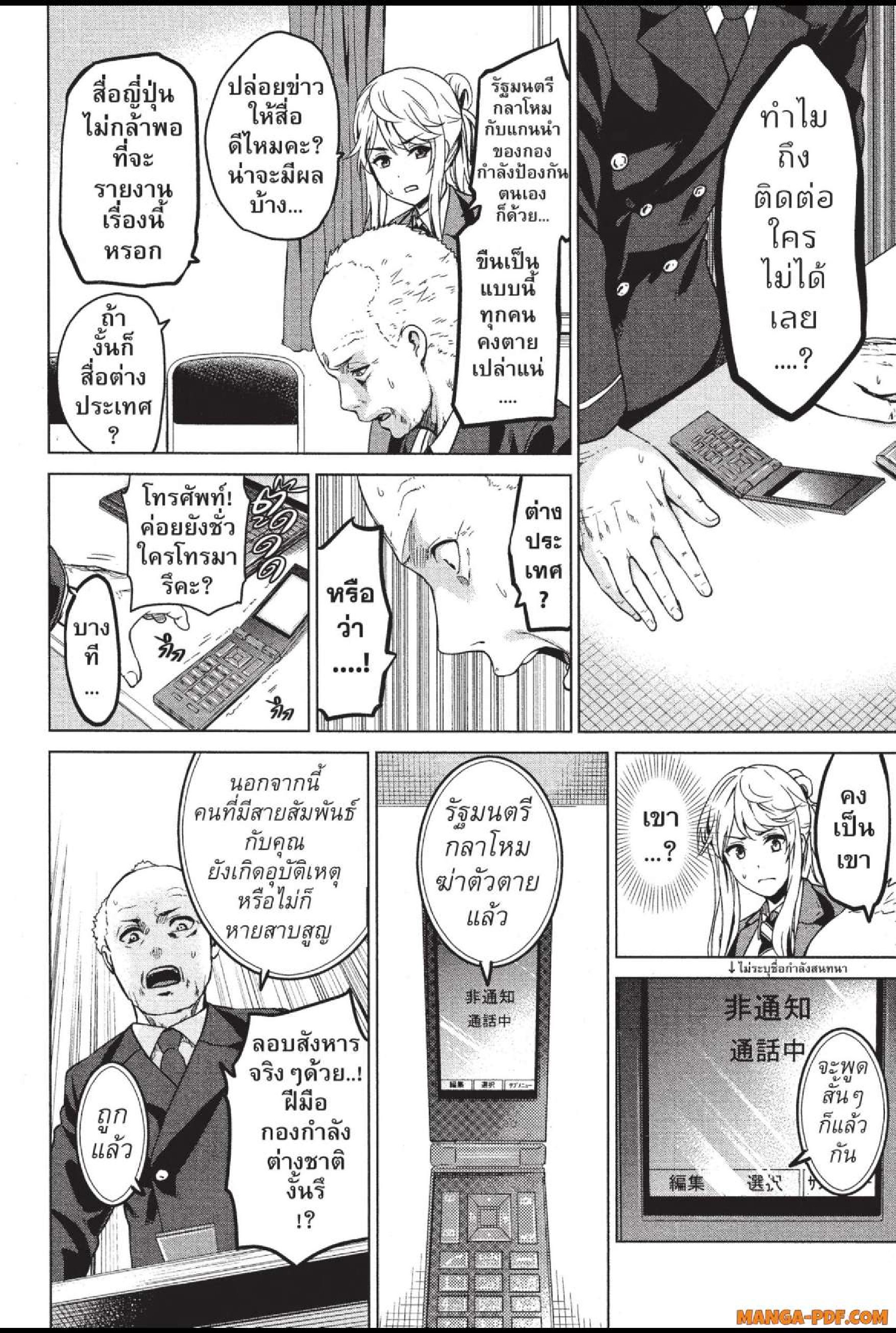INFECTION 30 (8)