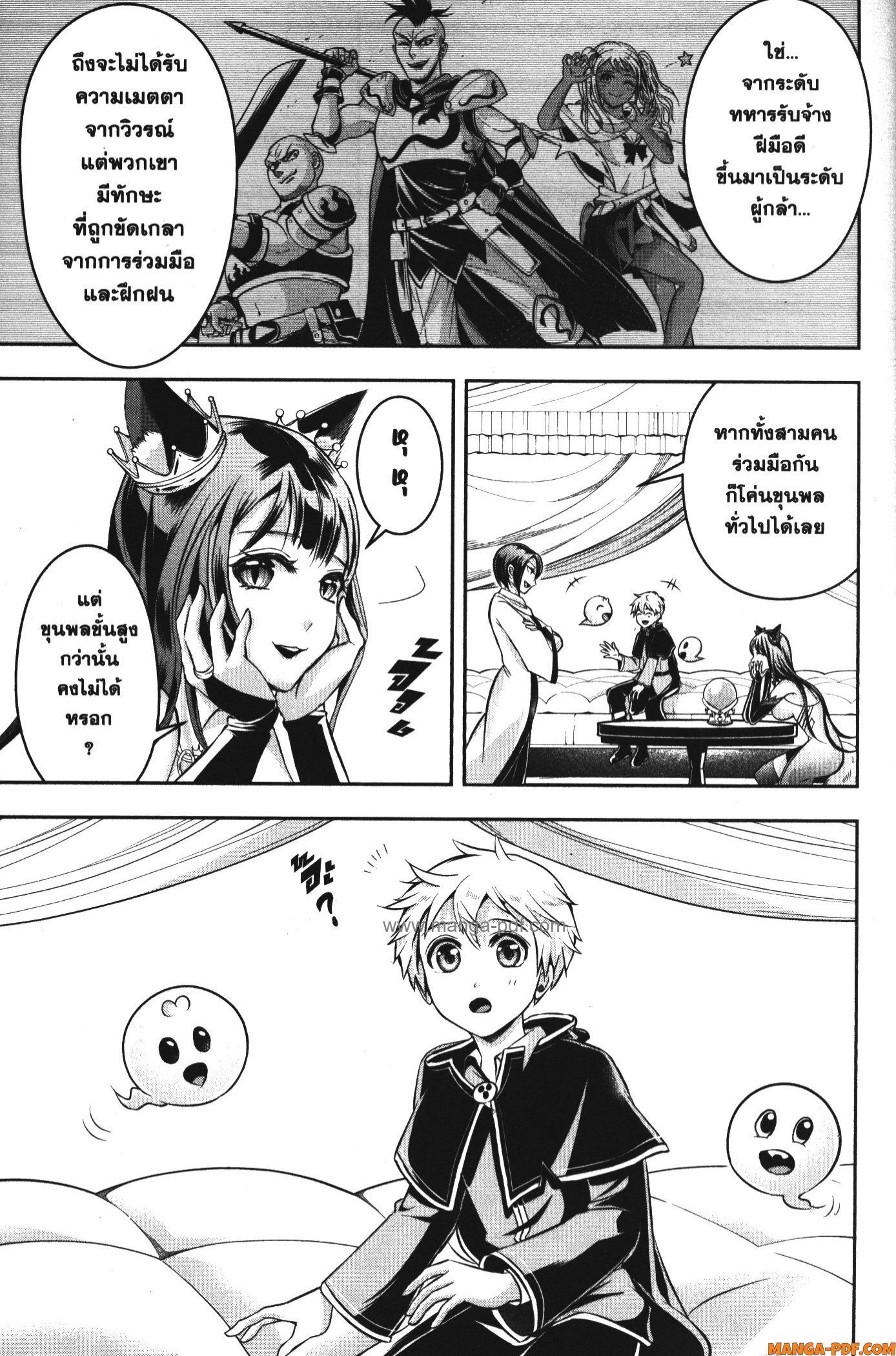 Shitsugyou Kenja no Nariagari 81 (11)